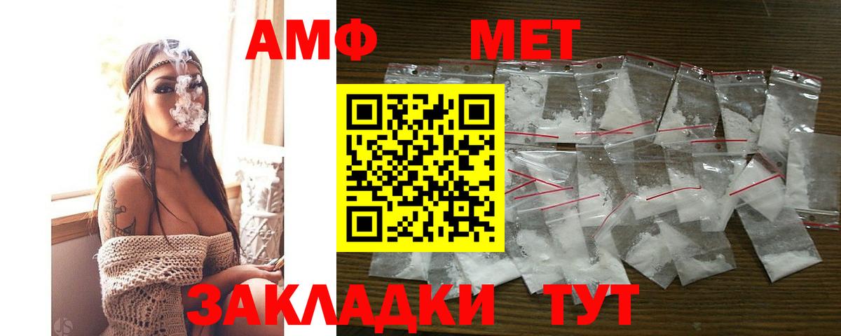 Кимры  Амфетамин VHQ  АМФЕТАМИН  Вход с VPN 