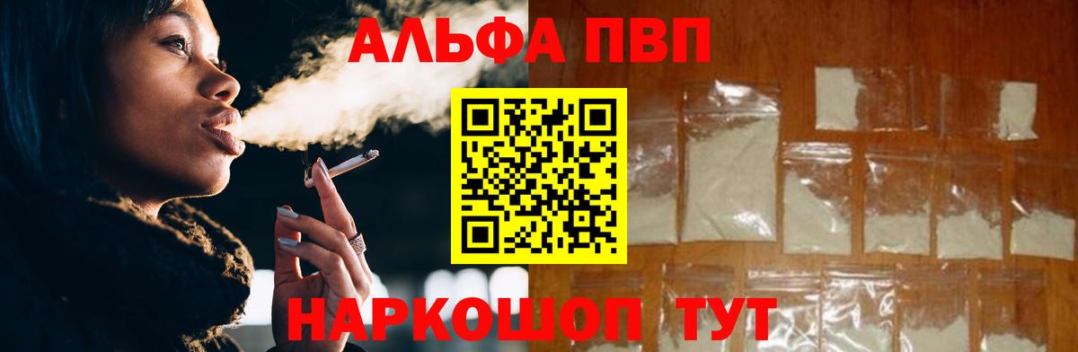 А ПВП VHQ Кимры