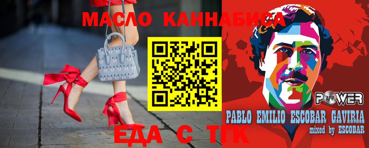 Кимры  Печенье с ТГК марихуана  Вход с VPN 