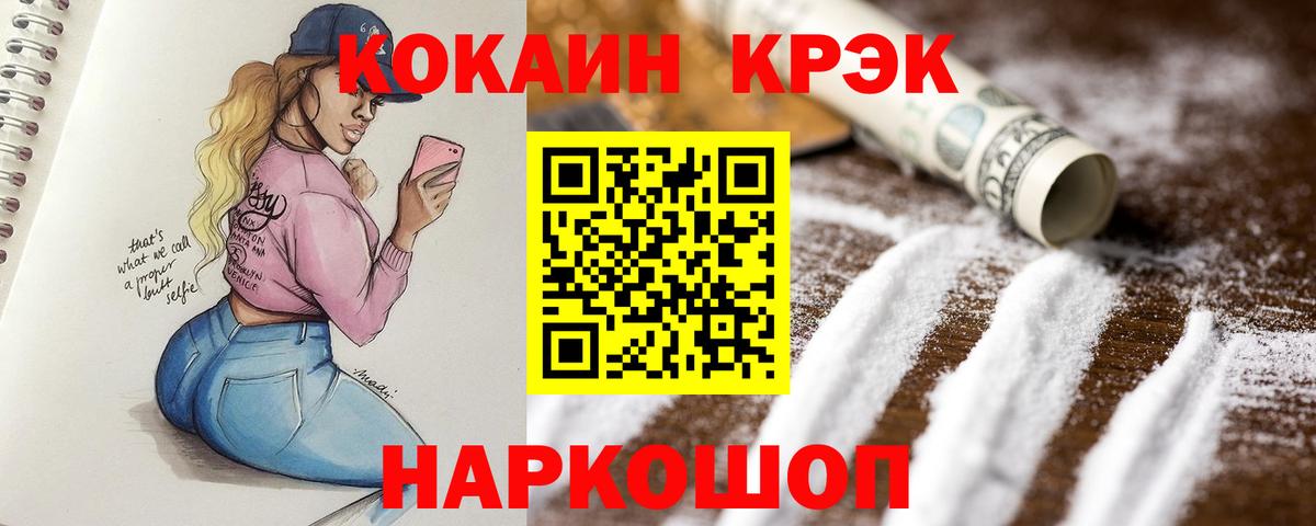 Кимры  Cocaine Боливия  Кокаин Columbia  КОКАИН  Вход с VPN 