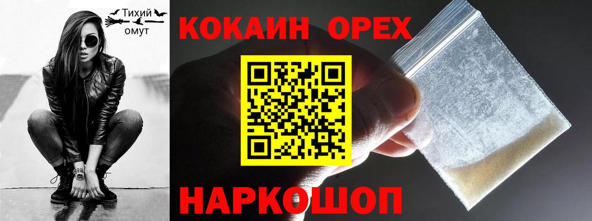COCAIN Fish Scale Кимры