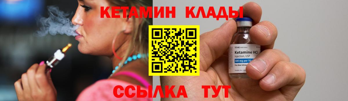 КЕТАМИН ketamine  Кетамин ketamine  Кимры  гидра как войти  darknet состав  Вход с VPN 