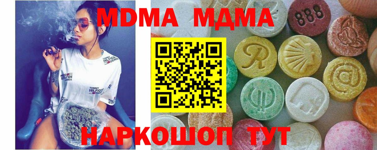 МДМА VHQ Кимры