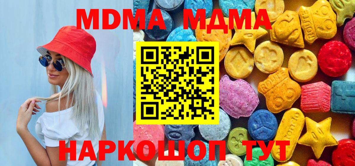 МДМА кристаллы  МДМА  MDMA VHQ  Кимры  Вход с VPN 
