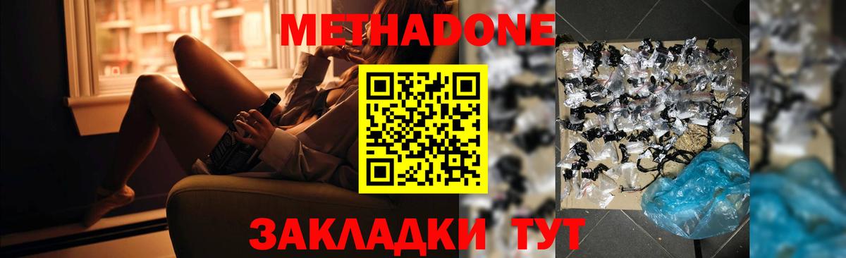 Кимры  МЕТАДОН белоснежный  Вход с VPN 