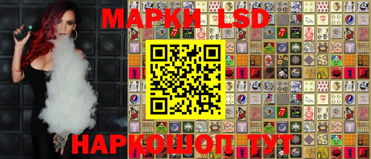 Марки 25I-NBOMe 1,8мг Кимры