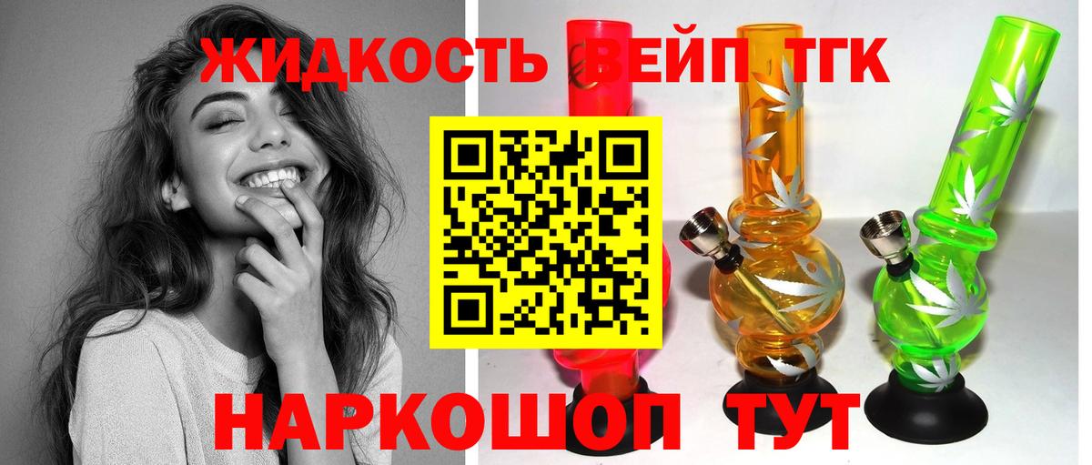Кимры  Дистиллят ТГК гашишное масло  Вход с VPN  ТГК THC oil 