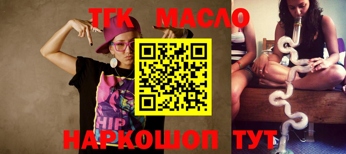ТГК жижа Кимры