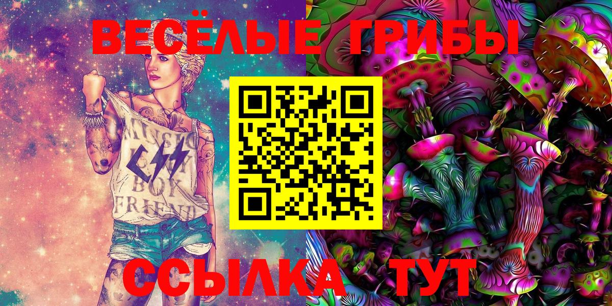 Галлюциногенные грибы ЛСД Кимры